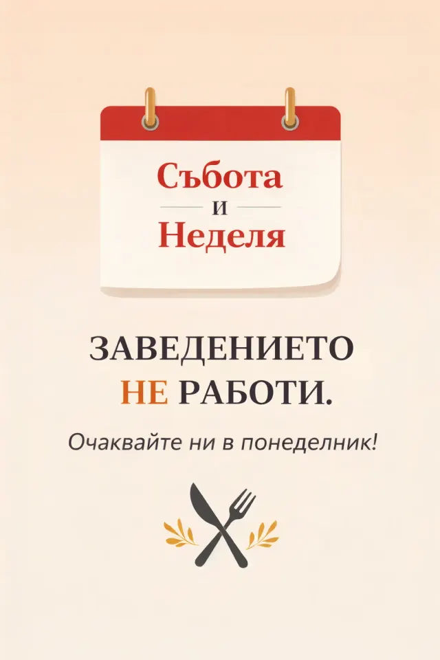 BookNoFees: Imbiss – Миш-Маш – Sofia – Sammelsurium, Foto 2