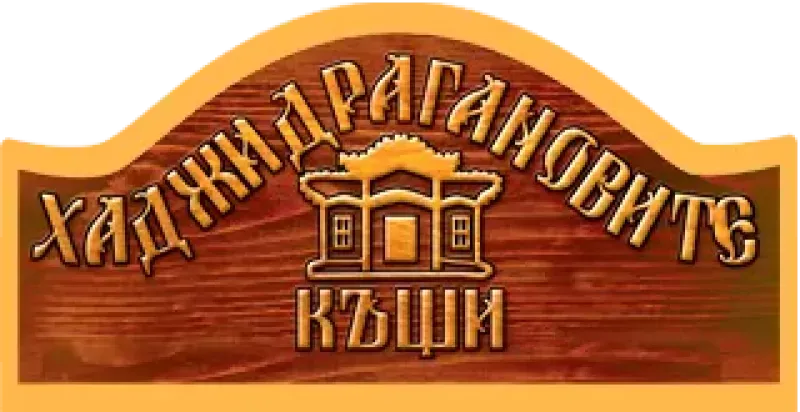 BookNoFees: Restaurant – Хаджидрагановите къщи – Sofia – Die Hadschidragano-Häuser, Foto 1