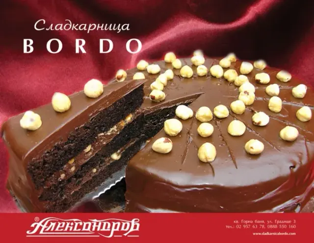 BookNoFees: Bäckerei – Сладкарница Бордо – Sofia – Konditorei Bordeaux, Foto 2