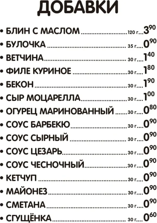 BookNoFees: Café – Мама дома – Minsk – Mama ist zu Hause, Foto 2