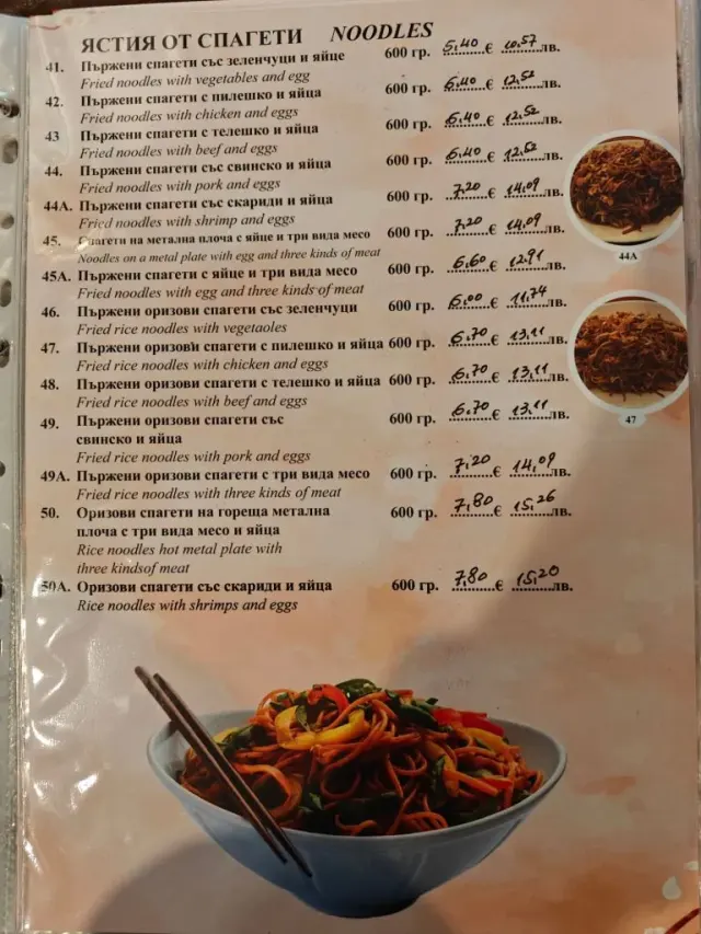BookNoFees: Restaurant – Фулигун – Sofia – Fuligun, Foto 3