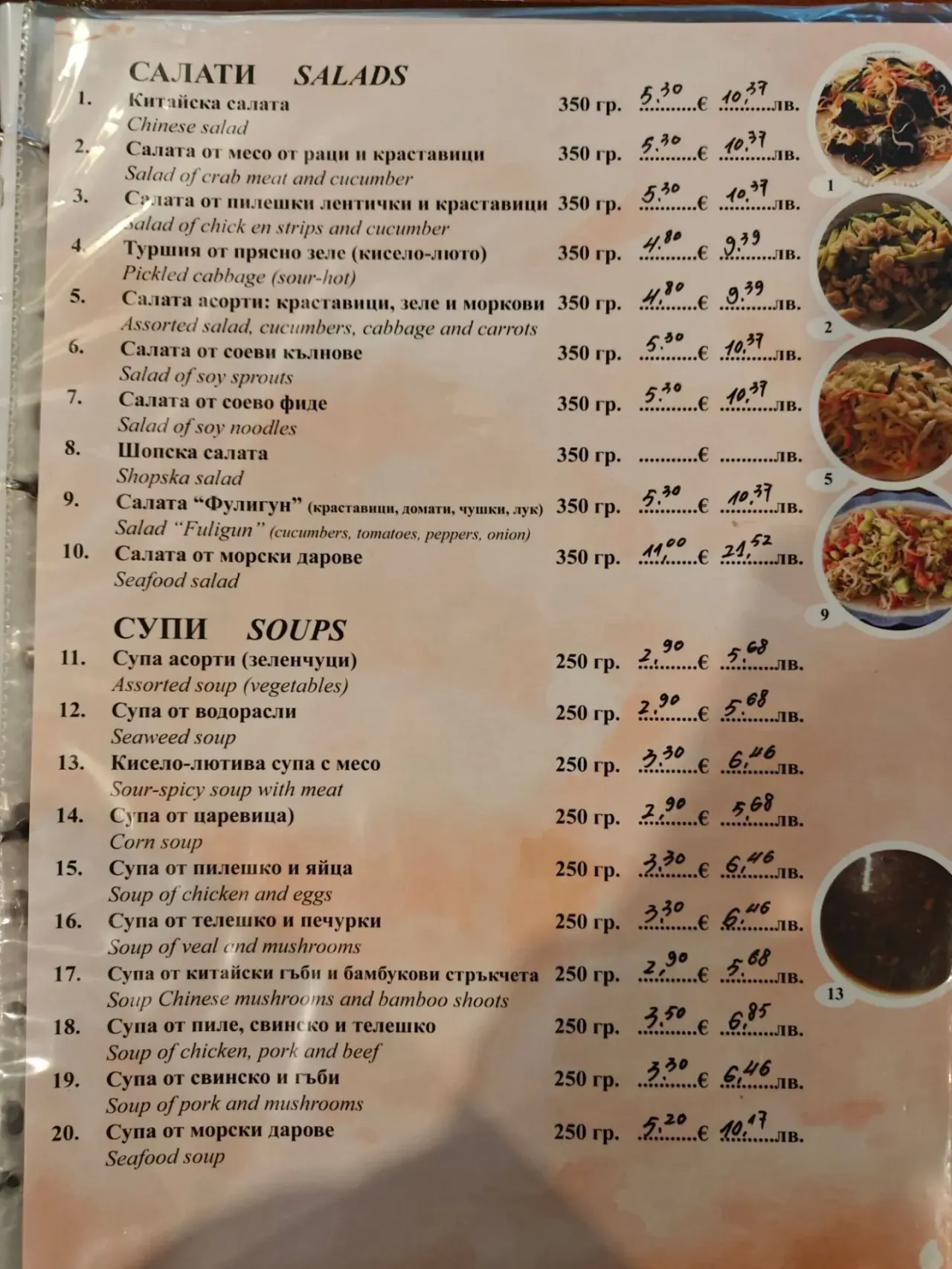 BookNoFees: Restaurant – Фулигун – Sofia – Fuligun, Foto 1